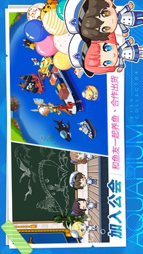 水族館物語人魚世界游戲截圖1