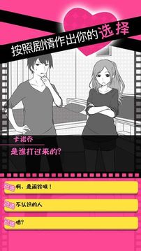分手回避游戲截圖3