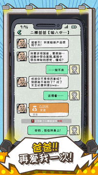 這就是游戲截圖3