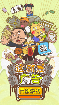 這就是游戲截圖5