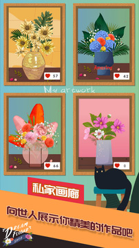 夢想花店游戲截圖2