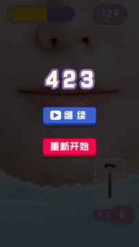 刮毛大師游戲截圖1
