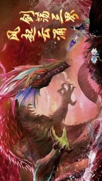霸天仙途游戲截圖1