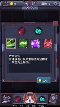 勇者打魔龍游戲截圖2