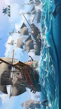 海域傳說游戲截圖4