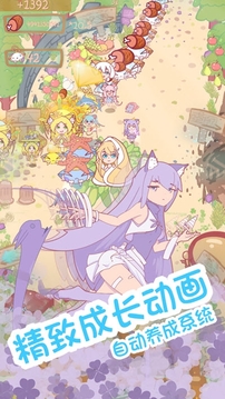 貓娘日記游戲截圖3