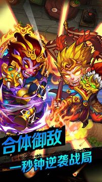 西游英雄傳游戲截圖3