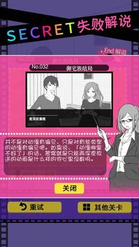分手回避游戲截圖2