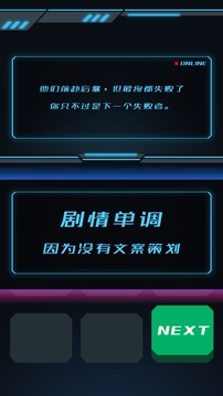 賽博駭客游戲截圖3