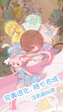 貓娘日記游戲截圖2