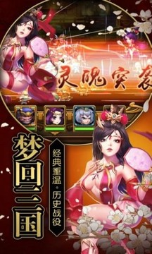 三國趙云演義游戲截圖2