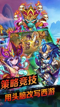 西游英雄傳游戲截圖4
