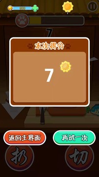 小廚師游戲截圖1
