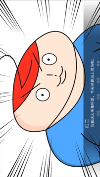 胖子神探游戲截圖1