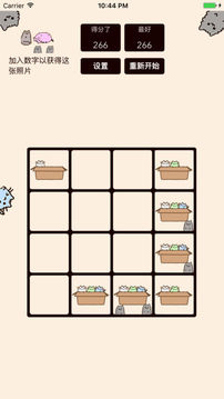 2048Cats游戲截圖3