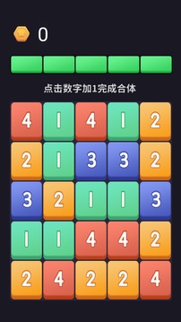 加一彩塊游戲截圖2