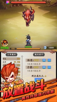 道長游戲截圖1