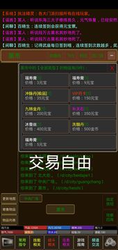 凌風谷mud游戲截圖3