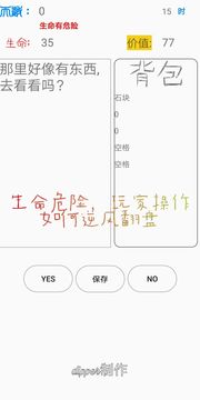 一切安好游戲截圖2