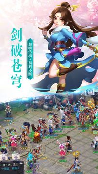 逍遙神魔傳游戲截圖3