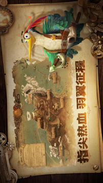 羽翼軍團(tuán)游戲截圖1