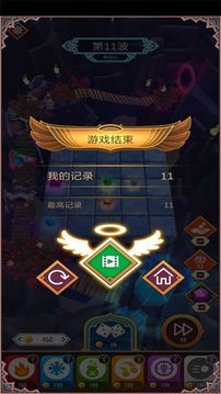 魔法保衛(wèi)戰(zhàn)游戲截圖1
