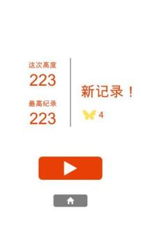 攀巖球游戲截圖2