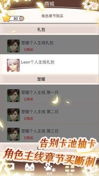 貓咪異聞游戲截圖5