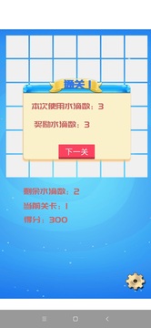 解壓水滴游戲截圖1