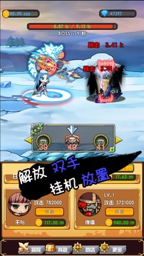 躺贏勇者游戲截圖4