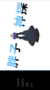 胖子神探游戲截圖3