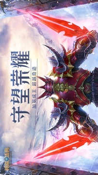 神魔盛典游戲截圖1