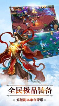 修仙情緣錄游戲截圖3