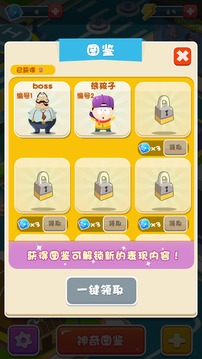 整蠱都市游戲截圖3