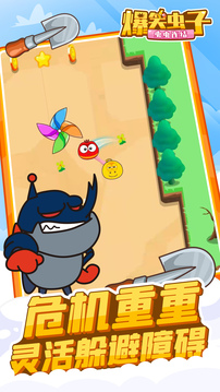 爆笑蟲子之蟲蟲連結(jié)游戲截圖1