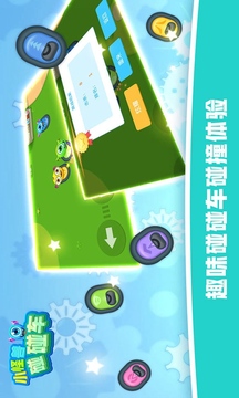 怪獸碰碰車游戲截圖3