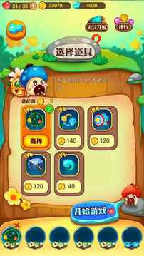 復(fù)仇菇菇聯(lián)盟游戲截圖2