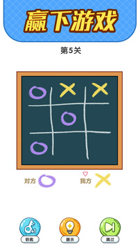 瘋狂腦洞游戲截圖5
