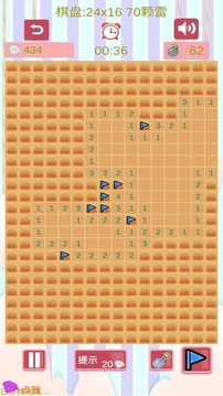 沙沙的數(shù)獨(dú)游戲截圖4
