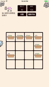 2048Cats游戲截圖4