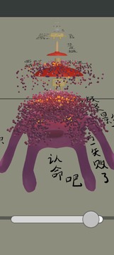 心點游戲截圖3