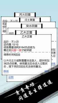 永恒天劫游戲截圖3