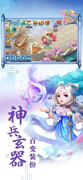 扶搖妖姬游戲截圖2