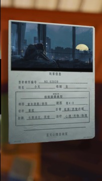 淚水與晚安游戲截圖4