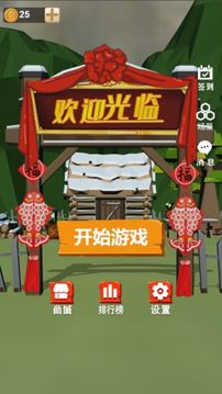 躲一躲游戲截圖2