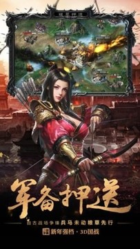 權(quán)戰(zhàn)三國(guó)游戲截圖4