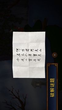 狄仁杰之錦薔薇游戲截圖3