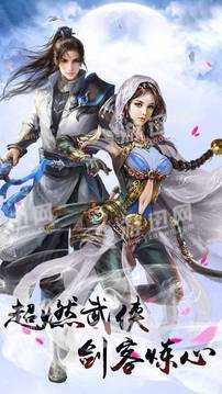 靈劍天尊游戲截圖1