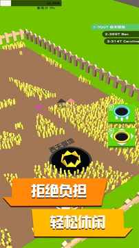 黑洞與農(nóng)場(chǎng)游戲截圖1