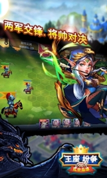 王座紛爭游戲截圖3